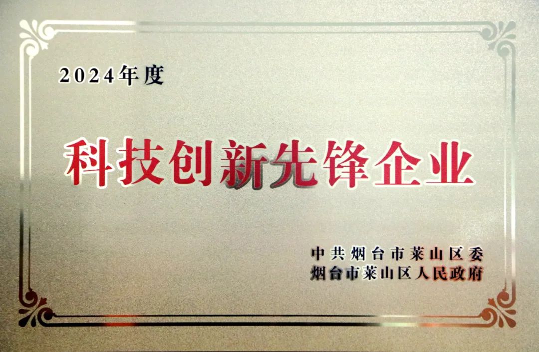 以創(chuàng)新筑未來，捷瑞數(shù)字榮獲2024年度科技創(chuàng)新先鋒企業(yè)