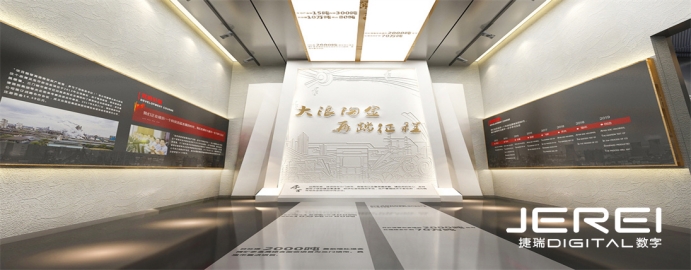 數(shù)字化展廳 科技賦能的沉浸式展示空間